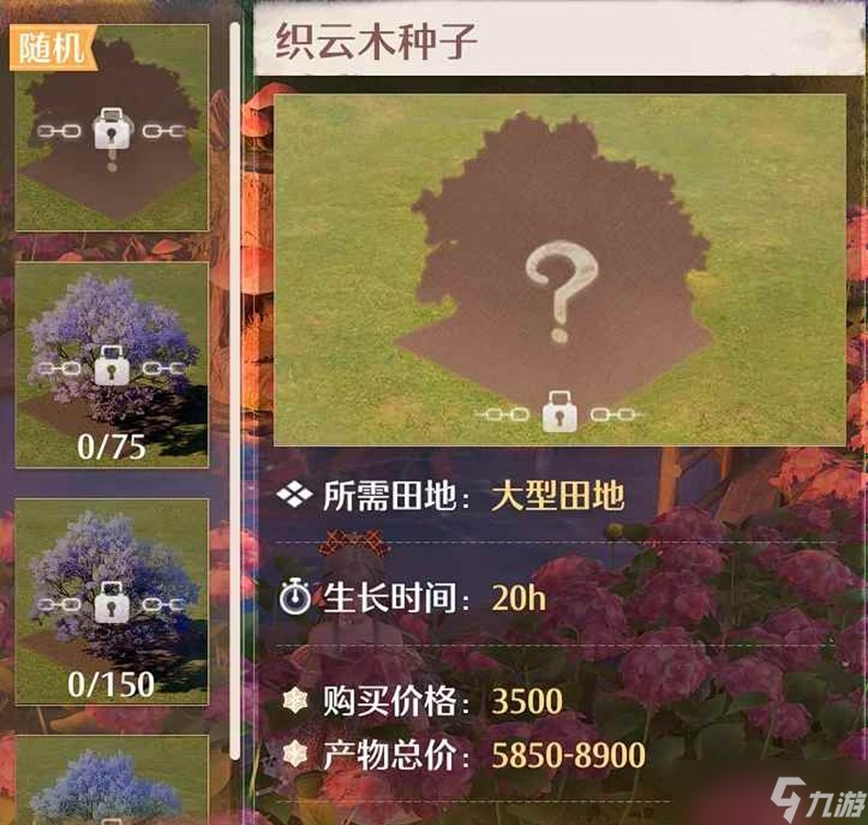 无限暖暖家园建造规划攻略