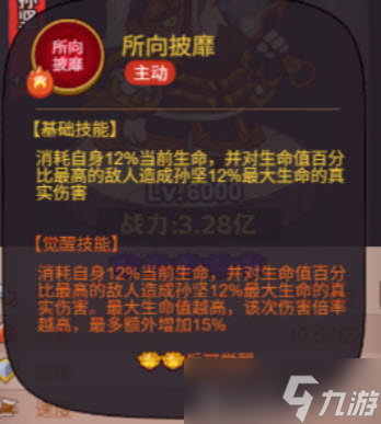 咸鱼之王新版孙坚技能解析介绍