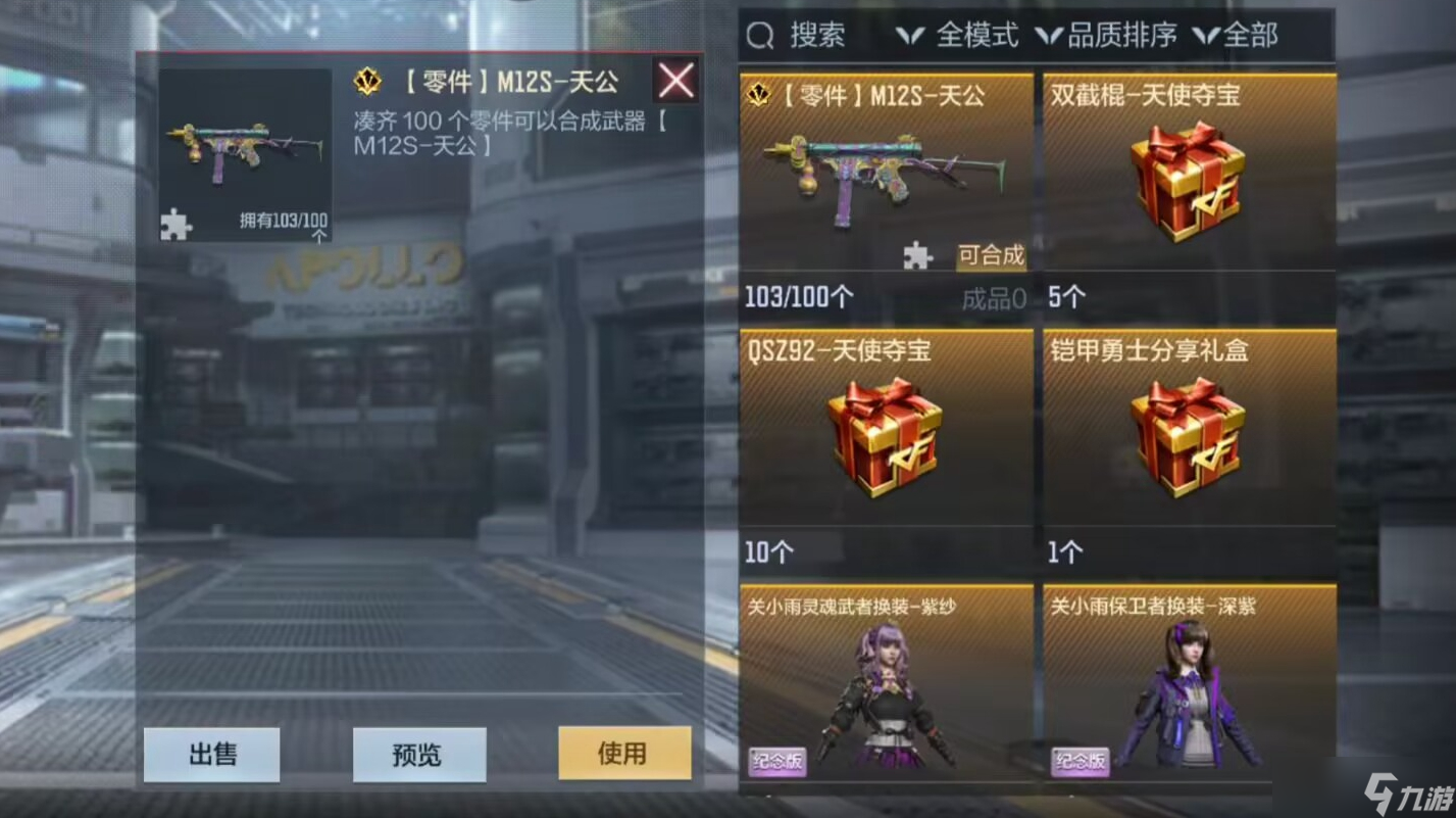 25-S4赏金令即将来袭！CF手游兑换商城轮换+往期返场爆料汇总