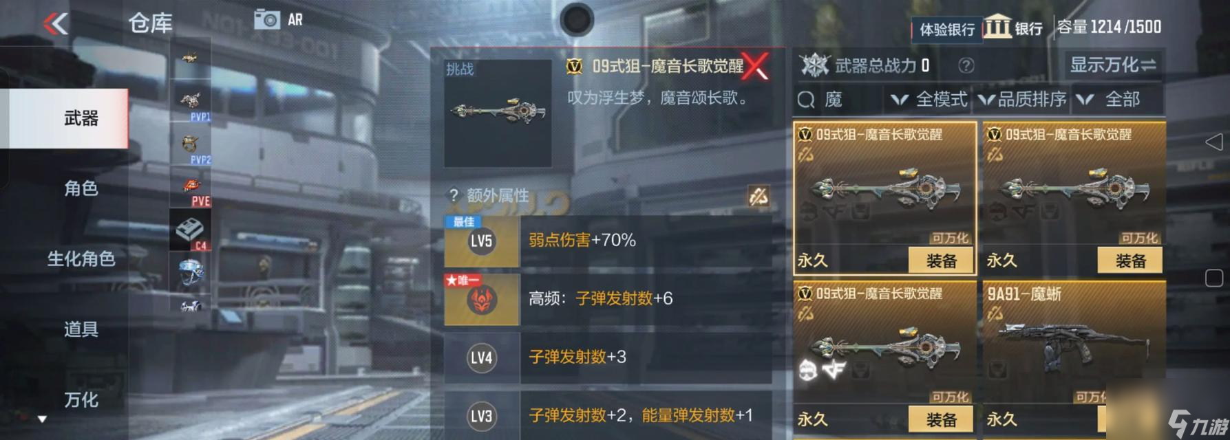 穿越火线变魔蜥的条件是什么？