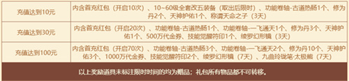 《问道》双线联运版本大服“重臻极境”今日开服！