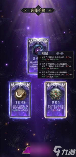 不朽箴言妄念巢穴4打法攻略
