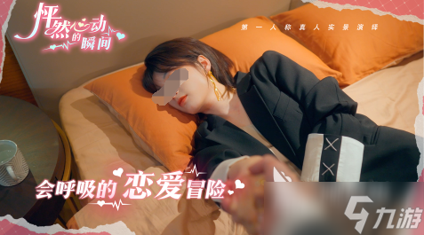 超有趣的真人互动手游推荐2025 人气最高的真人视觉系手游汇总