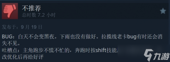 《消逝的光芒：困兽》Steam特别好评！好评率高达85%