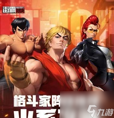 《街霸对决》新手火队阵容搭配指南（如何以火队为主打阵容在游戏中取得优势）