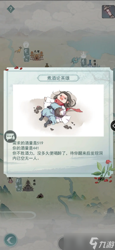 江湖悠悠比拼属性输了怎么办