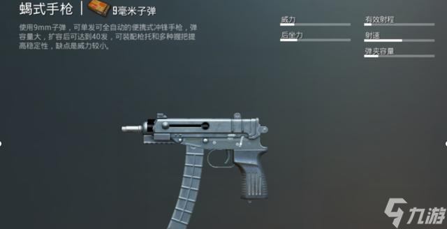 使命召唤手游手枪配件搭配攻略（打造最强手枪战士）