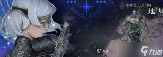 《<a id='link_pop' class='keyword-tag' href='https://www.9game.cn/dxcb4qsypsbns/'>地下城堡4</a>》狂想旋律技能