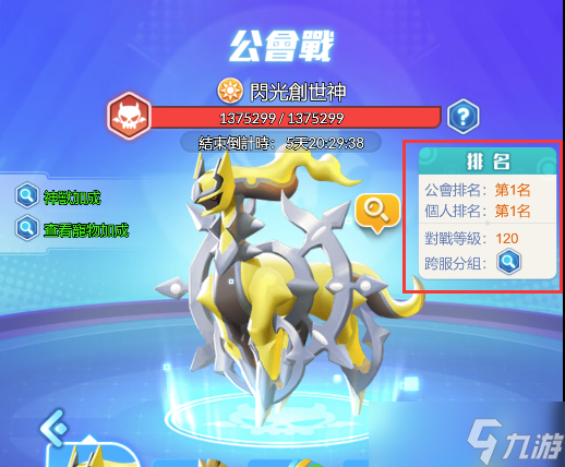 守护精灵奇迹玩法介绍之公会战