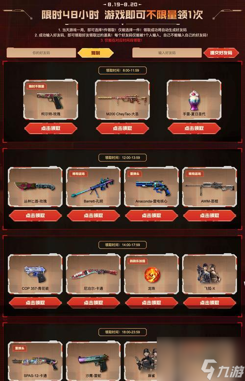 穿越火線新皮膚領(lǐng)取方法是什么 需要滿足什么條件 
