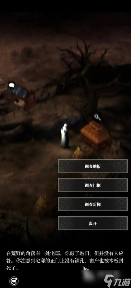 地下城堡4惊悸荒野介绍 地下城堡4惊悸荒野怎么玩