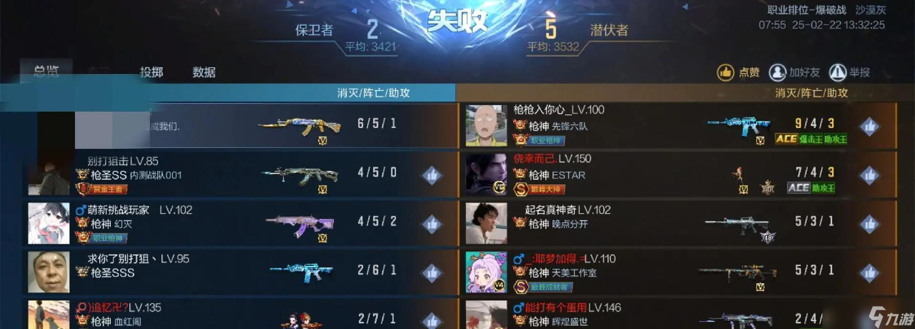 穿越火线战服如何进入匹配？匹配机制是怎样的？