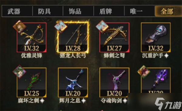 地下城堡4装备精炼玩法介绍指南