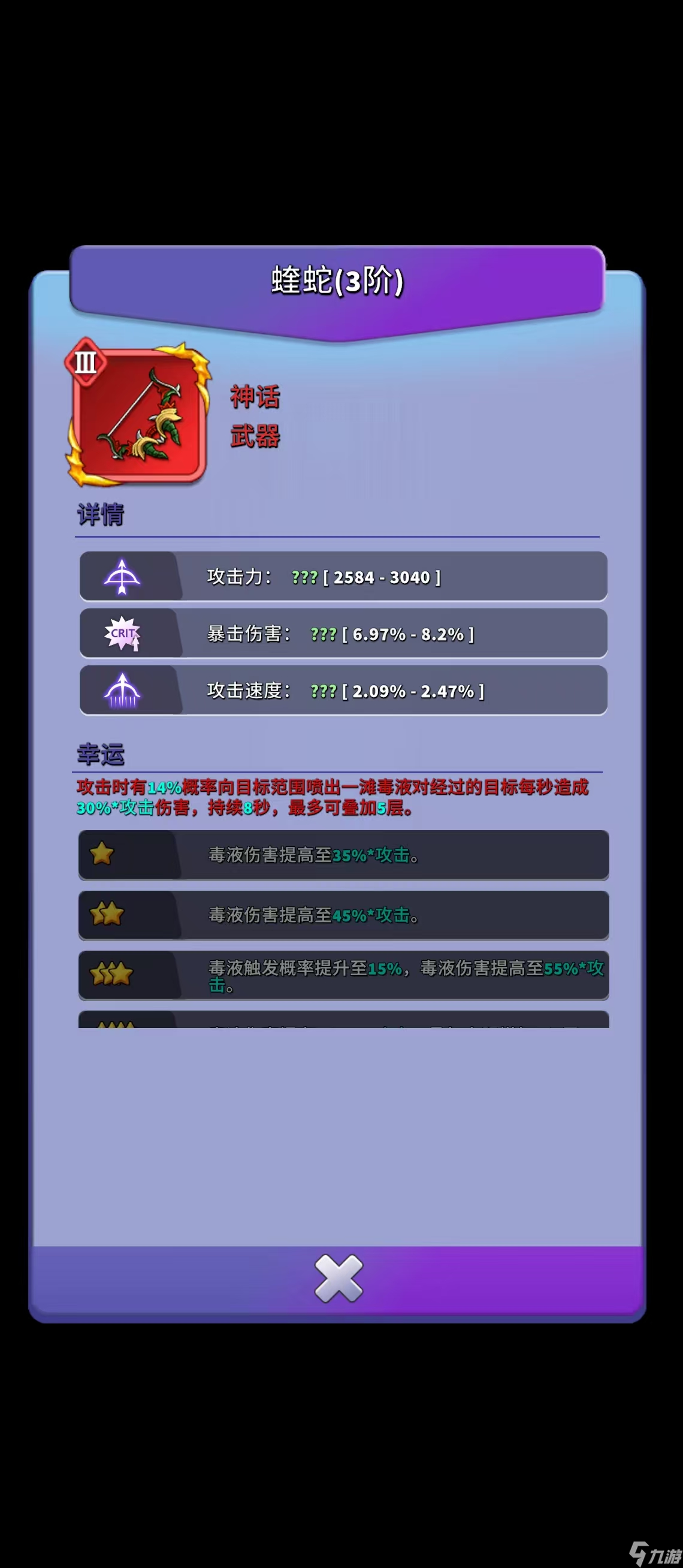 人征塔战新手攻略之装备篇（细节打造）
