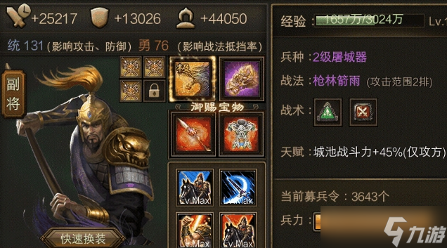 攻城掠地周泰怎么搭配