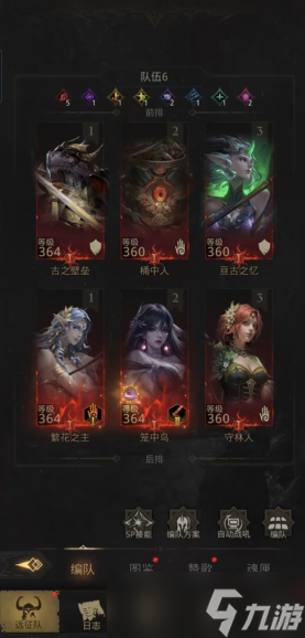 地下城堡3萨尔里之蛇怎么过