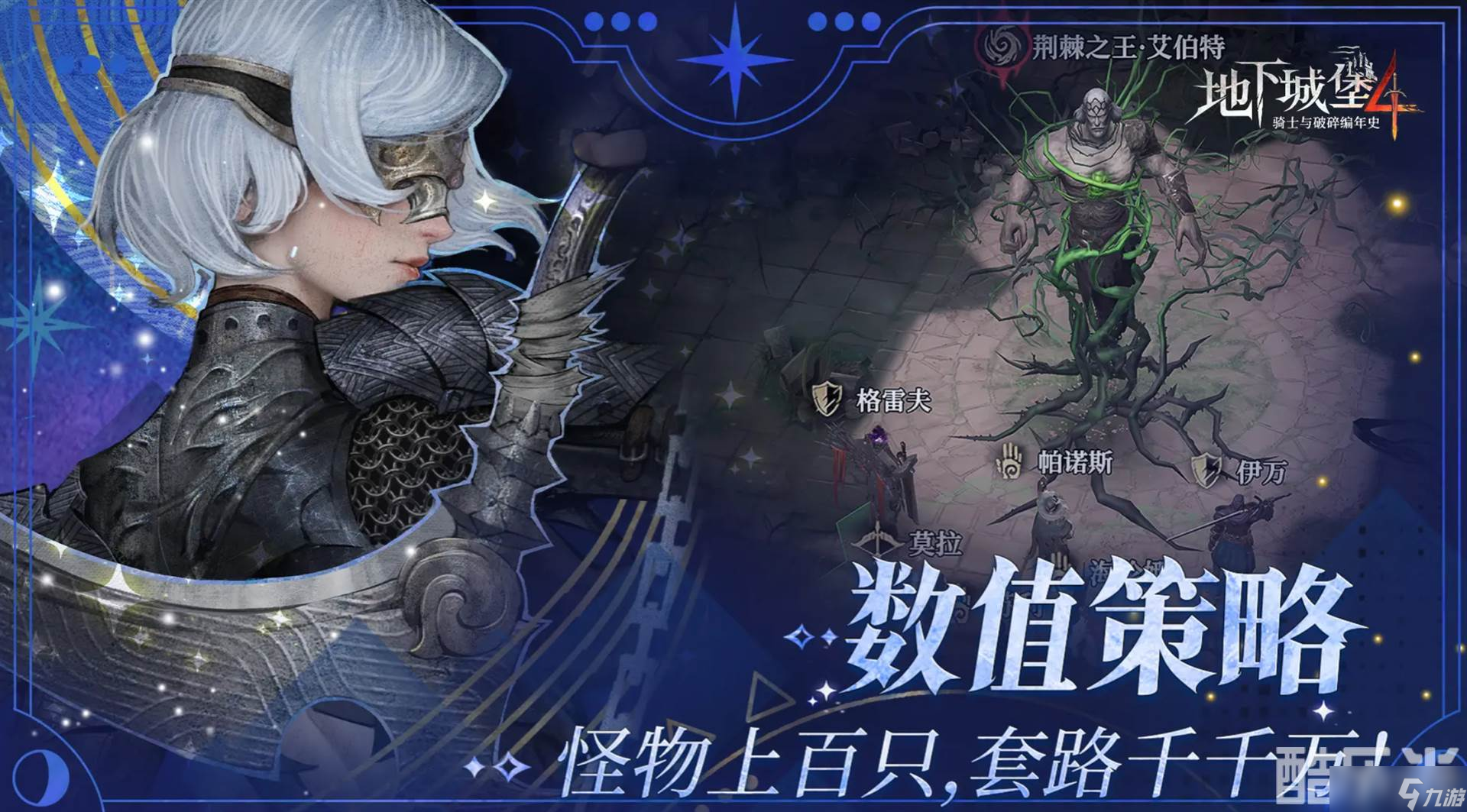 《地下城堡4》林德鎮(zhèn)探索