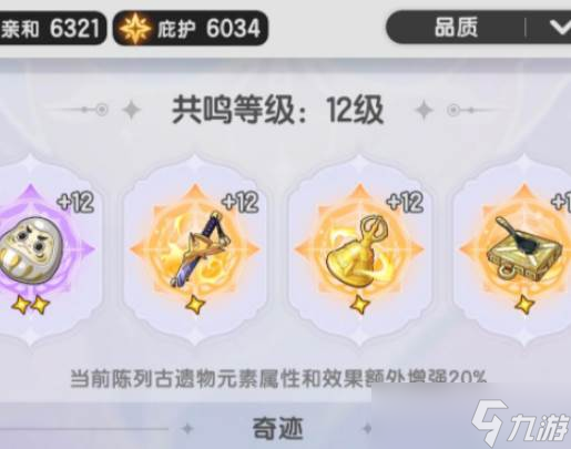 《杖剑传说》骑士古遗物