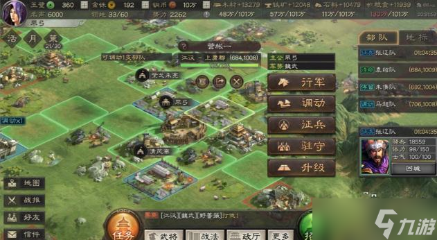 在三国志战略版中怎么备战保卫战
