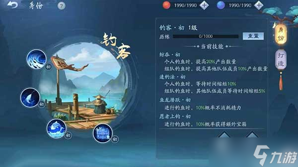 新笑傲江湖选哪个身份比较好