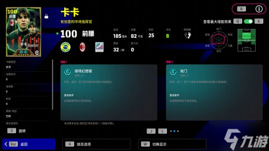 铁血兽腰镇守中场，法国门神一夫当关！