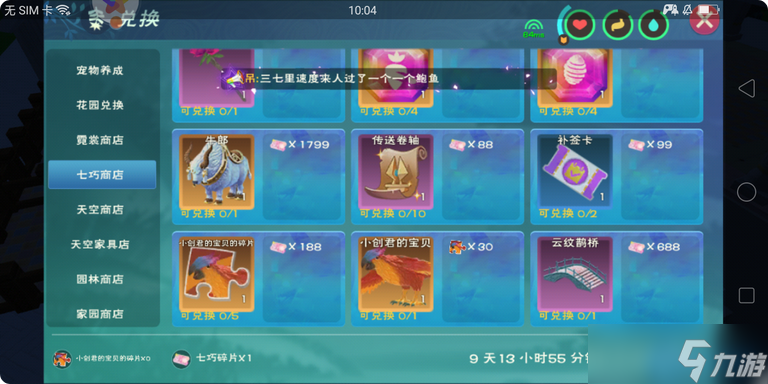 七夕七巧碎片速刷指南：高效收集路线+限定奖励全解析