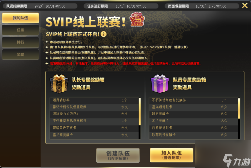 《街头篮球》首届SVIP线上联赛火爆来袭 艾迪&艾薇动作赏析