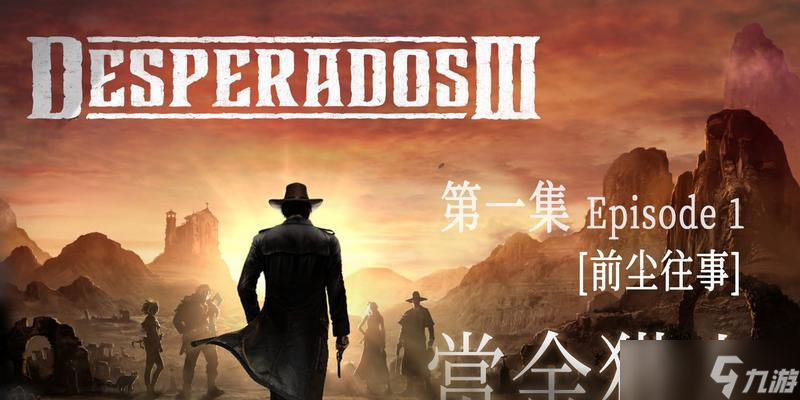 《赏金奇兵3》游戏角色强弱排名