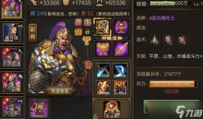 攻城掠地周泰怎么搭配