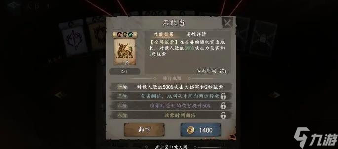 遗弃之地天书怎么使用 遗弃之地天书最佳搭配分享