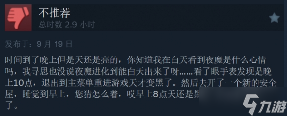 《消逝的光芒：困兽》Steam特别好评！好评率高达85%