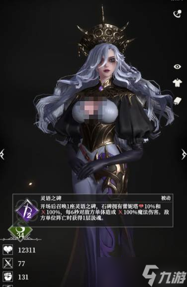 《地下城堡4》NPC礼物