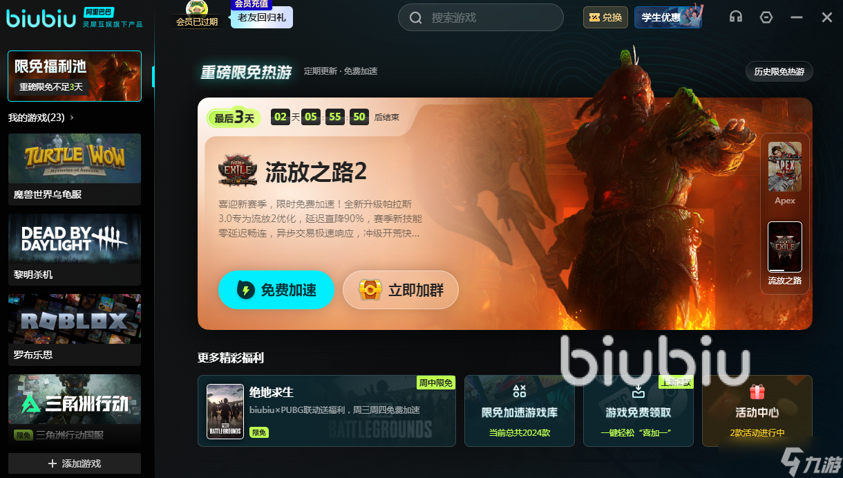 三角洲行动pc端闪退怎么办 三角洲行动pc端闪退应对方法