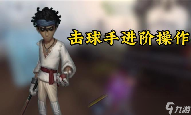 第五人格击球手对局玩法思路详解 打出完美击球 