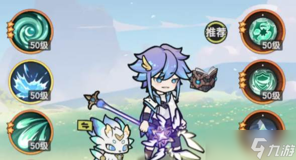 《杖剑传说》术士技能