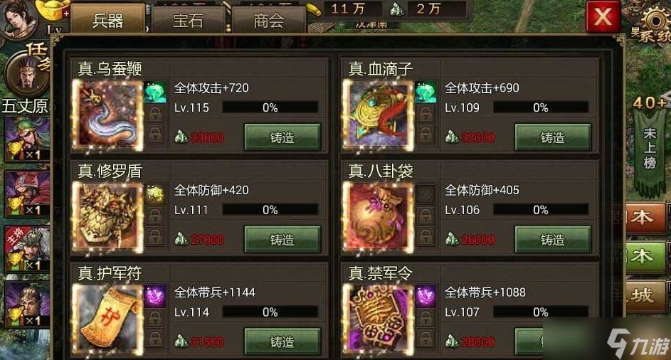 攻城掠地213曹仁副本平民如何通关