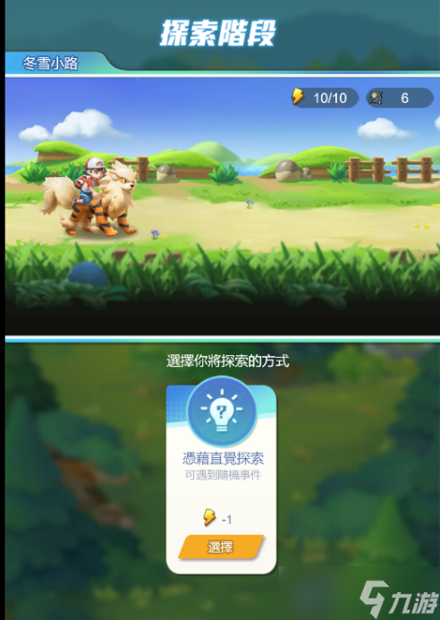 守護(hù)精靈奇跡玩法介紹之抓寵樂園