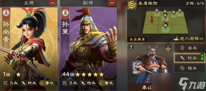 偃武手游平民觉醒紫将养成推荐