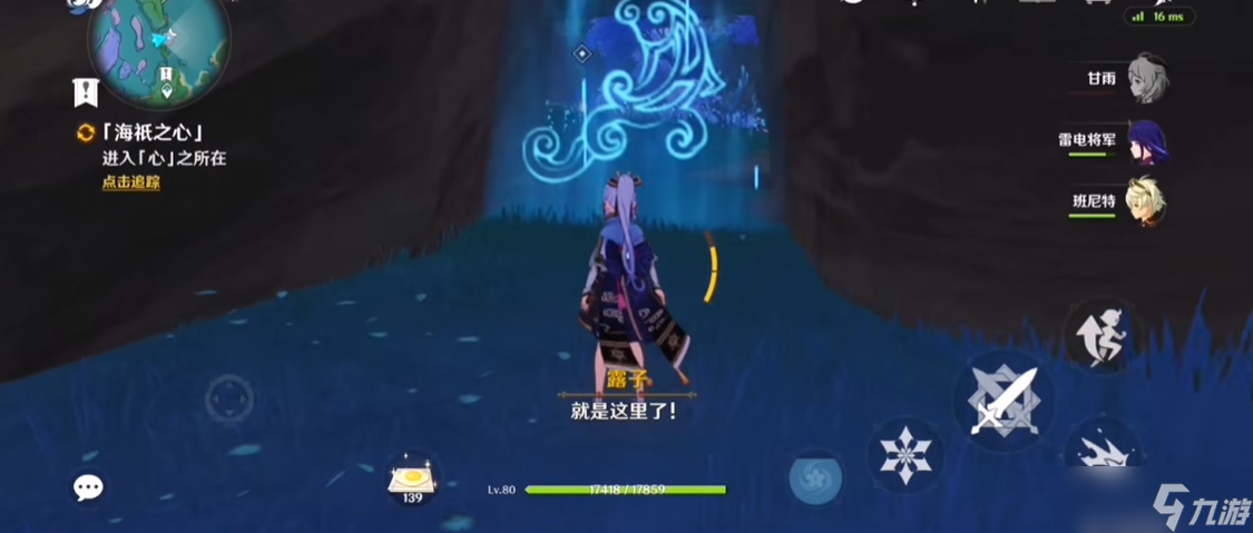 原神海袛之心的謎題怎么解