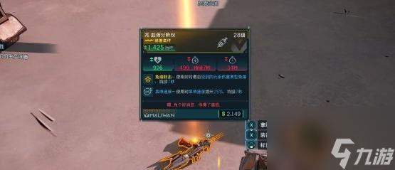 无主之地4压迫者掉落装备有哪些