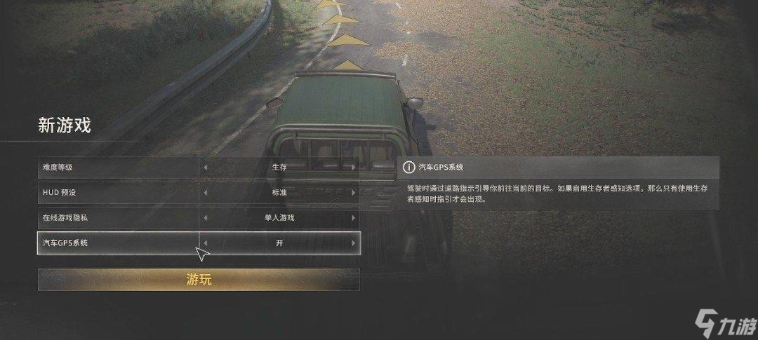《消逝的光芒：困兽》全流程攻略