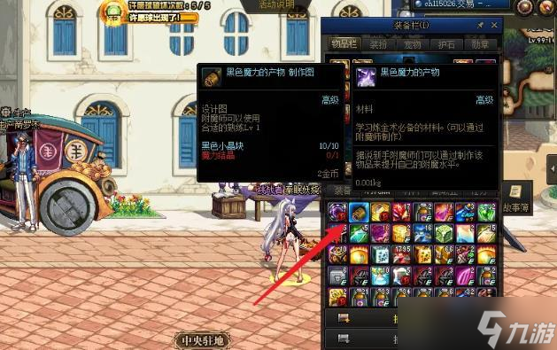 dnf附魔师怎么升级 - 附魔师快速升级方法