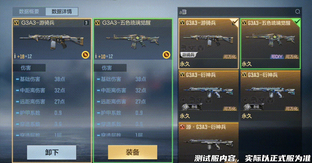 CF手游游骑兵家族大解析，谁是你心中最强“自瞄兵”