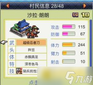 合战忍者村最强人物排行榜如何 - 主力忍者与战术角色解析