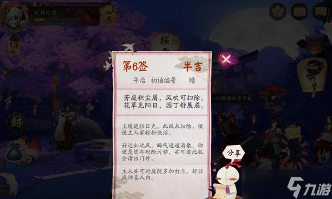 購買式神的步驟是什么 