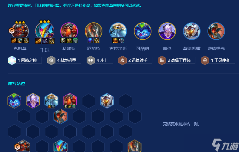 金铲铲之战斗战大嘴千珏怎么玩