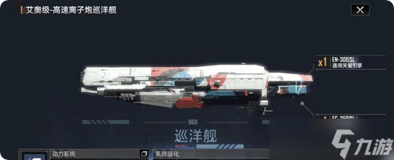 无尽的拉格朗日艾奥级如何加点