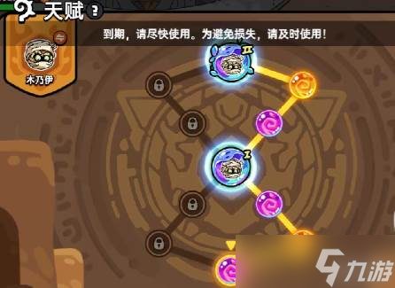 《英勇之地》花妖天赋宝珠