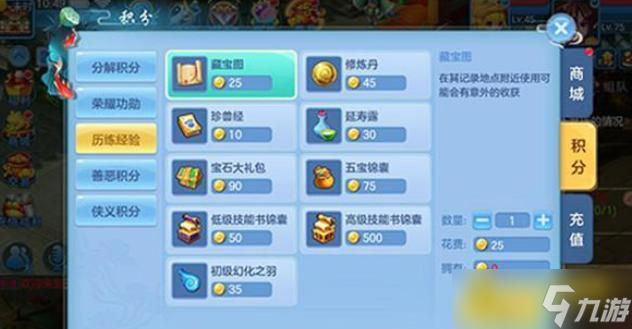 天书奇谈有哪些刷金子方法 - 怎么高效获取游戏货币