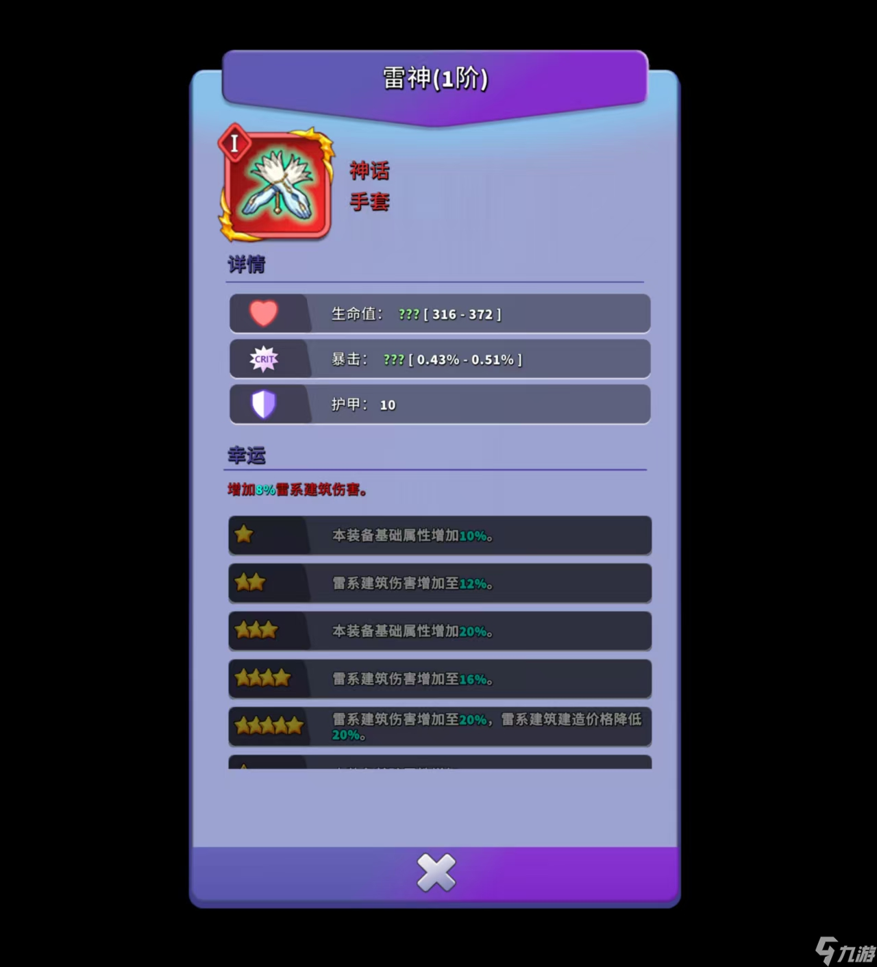 人征塔战新手攻略之装备篇（细节打造）